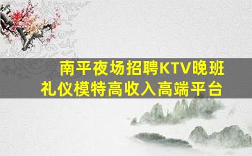 长春夜总会招聘